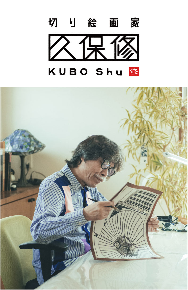 Kubo shu × Flower MOUNTAIN